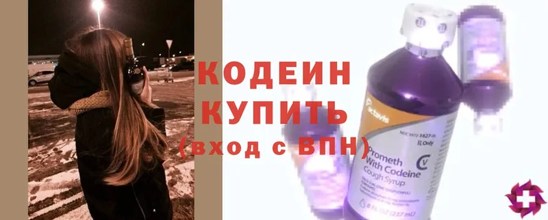 Кодеин напиток Lean (лин)  закладка  MEGA как зайти  Грязи 